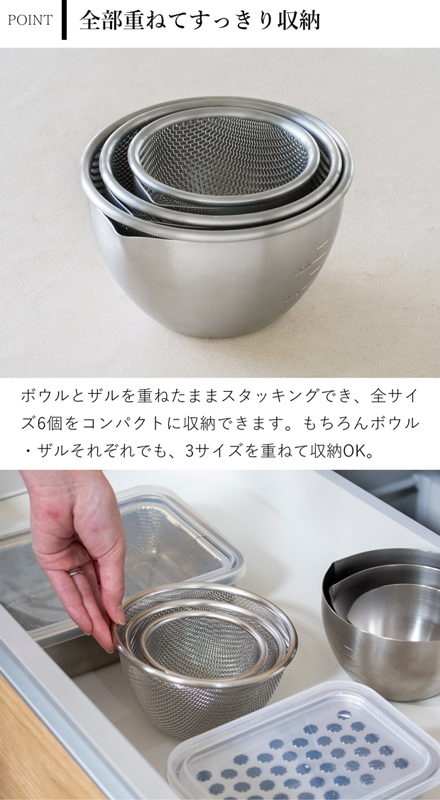 家事問屋 下ごしらえボウル 下ごしらえザルセット 13 ステンレス 13cm 800ml キッチンツール 深型 目盛り付き 日本製