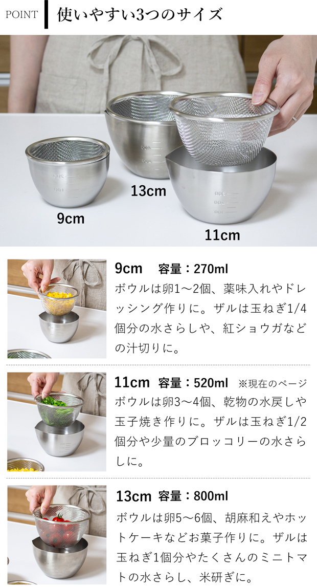家事問屋 下ごしらえボウル 下ごしらえザルセット 11 ステンレス 11cm 520ml キッチンツール 深型 目盛り付き 日本製