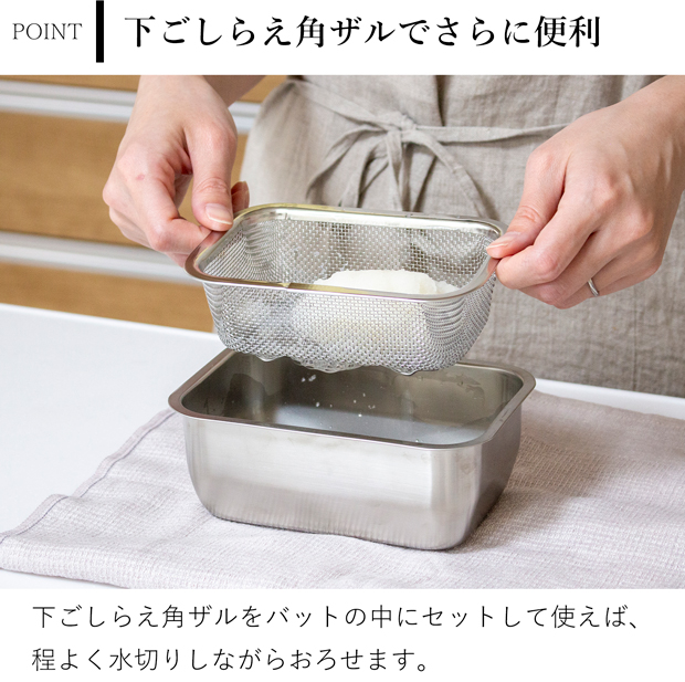 家事問屋 おろしプレート ＋ システムバット ＋ 下ごしらえ角ザル 1/4 3点セット 食洗機対応 大根おろし器 日本製