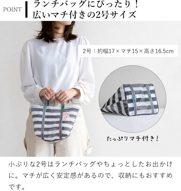 漁師網バッグ 2号 マチ付き 台湾 金獅牌 エコバッグ メッシュバッグ ボーダー 軽量 ランチバッグ 収納 手提げ 台湾雑貨