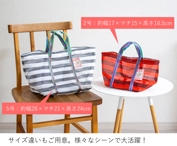 漁師網バッグ 5号 マチ付き 台湾 金獅牌 エコバッグ メッシュバッグ ボーダー 軽量 買い物バッグ 収納 手提げ 台湾雑貨