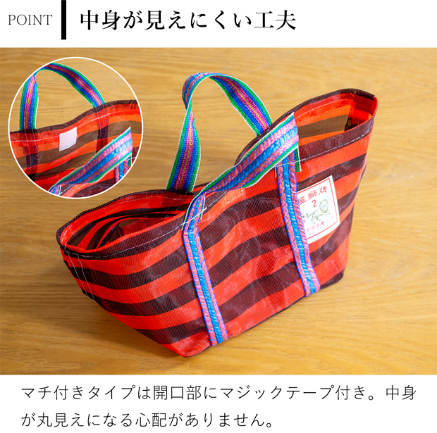 漁師網バッグ 2号 マチ付き 台湾 金獅牌 エコバッグ メッシュバッグ ボーダー 軽量 ランチバッグ 収納 手提げ 台湾雑貨