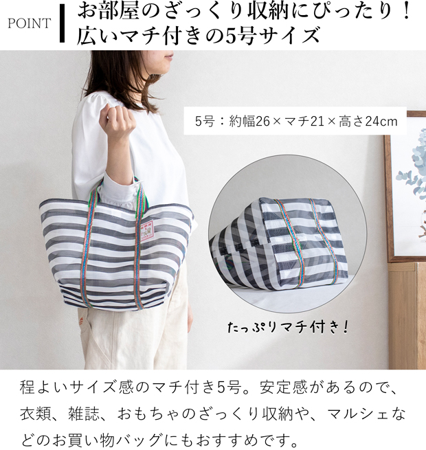 漁師網バッグ 5号 マチ付き 台湾 金獅牌 エコバッグ メッシュバッグ ボーダー 軽量 買い物バッグ 収納 手提げ 台湾雑貨