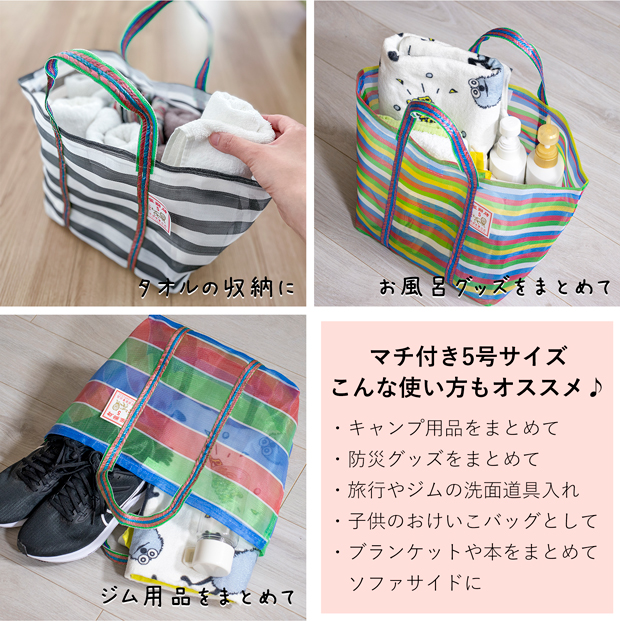 漁師網バッグ 5号 マチ付き 台湾 金獅牌 エコバッグ メッシュバッグ ボーダー 軽量 買い物バッグ 収納 手提げ 台湾雑貨