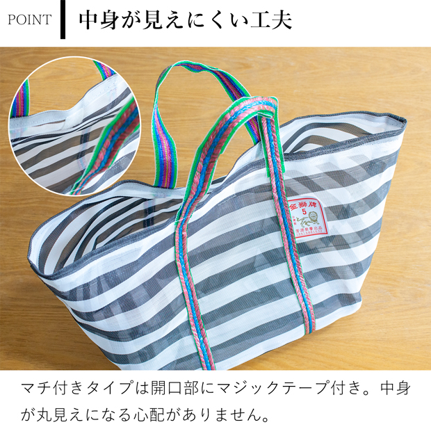 漁師網バッグ 5号 マチ付き 台湾 金獅牌 エコバッグ メッシュバッグ ボーダー 軽量 買い物バッグ 収納 手提げ 台湾雑貨