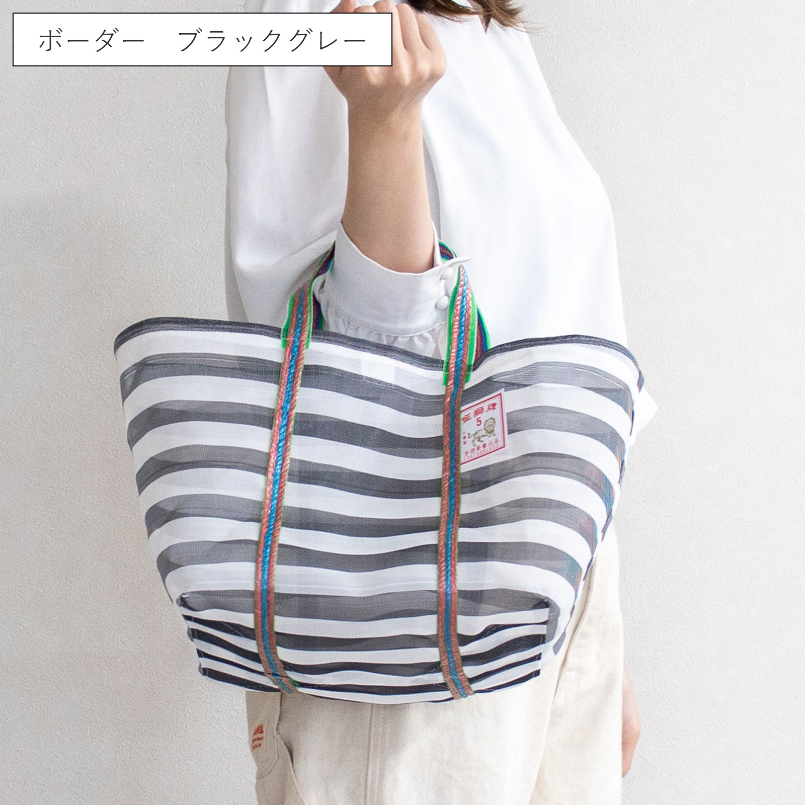 漁師網バッグ 5号 マチ付き 台湾 金獅牌 エコバッグ メッシュ