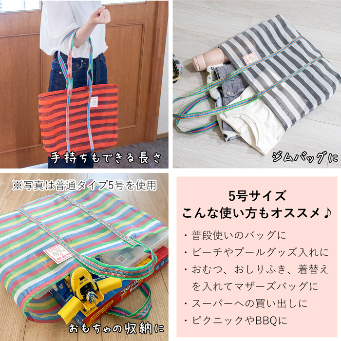 漁師網バッグ ショルダーバッグ 5号 台湾 金獅牌 エコバッグ メッシュバッグ ボーダー 軽量 A4 大きい トートバッグ 収納 肩掛け 台湾雑貨