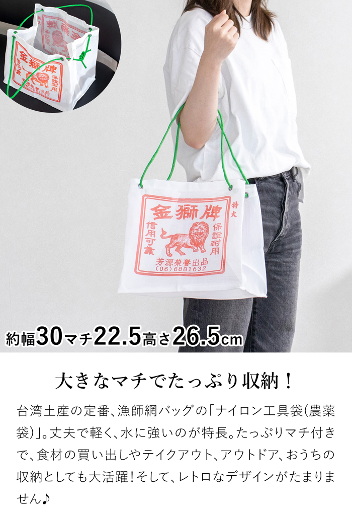 7/15はポイント10倍／ 漁師網バッグ マチ付き ナイロン工具袋 L 台湾
