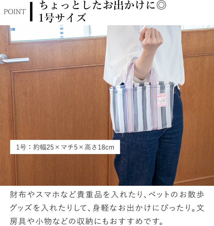 クーポン対象 7/13 09:59迄／ 漁師網バッグ 1号 台湾 金獅牌 エコ