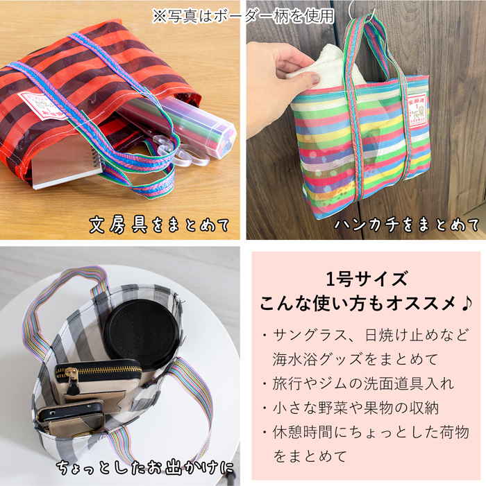 6/14・15はポイント10倍／ 漁師網バッグ 1号 台湾 金獅牌 エコバッグ