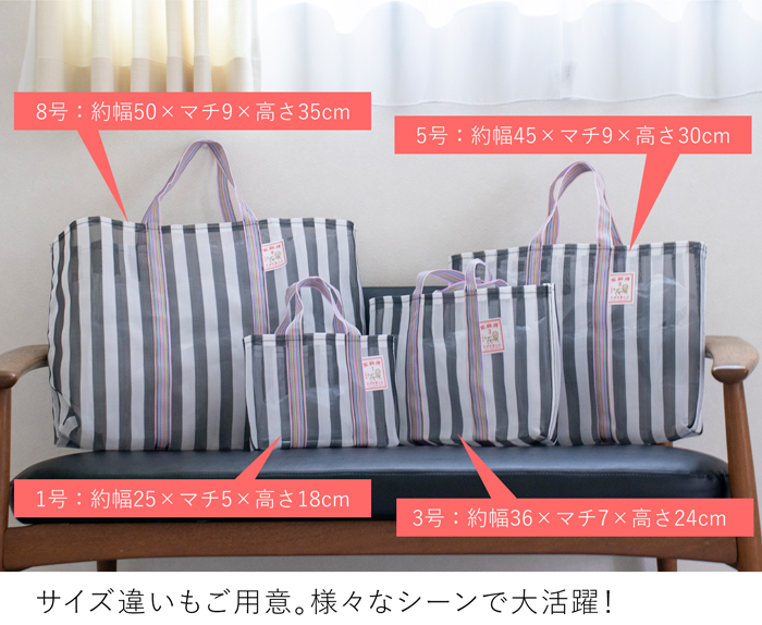 漁師網バッグ 8号 台湾 金獅牌 エコバッグ メッシュバッグ ストライプ ブラックグレー 軽量 A3 大きい トートバッグ 収納 手提げ 台湾雑貨