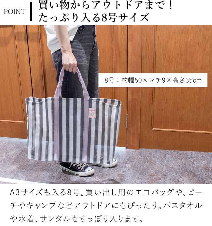 漁師網バッグ 8号 台湾 金獅牌 エコバッグ メッシュバッグ ストライプ ブラックグレー 軽量 A3 大きい トートバッグ 収納 手提げ 台湾雑貨