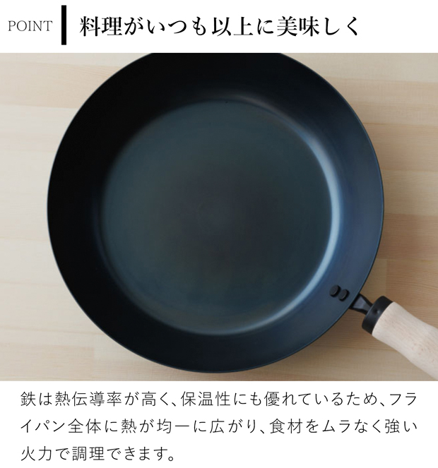 かもしか道具店 鉄のフライパン 26cm フライパン 鉄 IH ガス火 対応