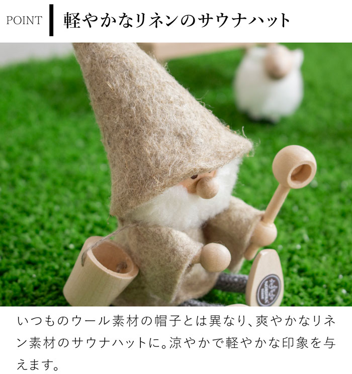 ノルディカニッセ サウナニッセ 2点 セット サンタ 女の子 NORDIKA nisse リネン ヴィヒタ 雑貨 木製 人形 北欧