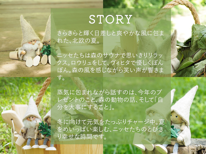 ノルディカニッセ サウナニッセ 2点 セット サンタ 女の子 NORDIKA nisse リネン ヴィヒタ 雑貨 木製 人形 北欧