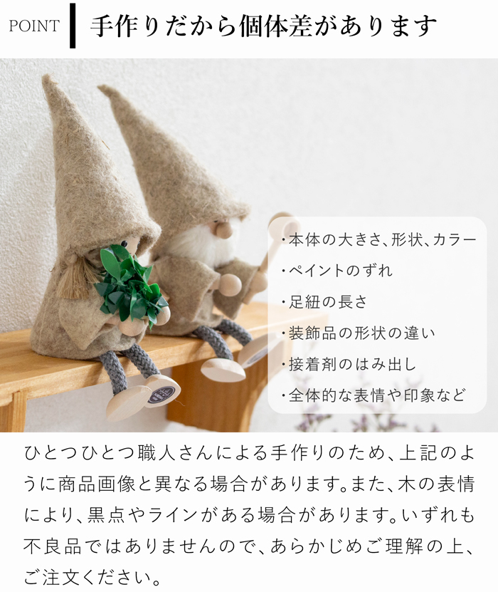 ノルディカニッセ サウナニッセ 2点 セット サンタ 女の子 NORDIKA nisse リネン ヴィヒタ 雑貨 木製 人形 北欧