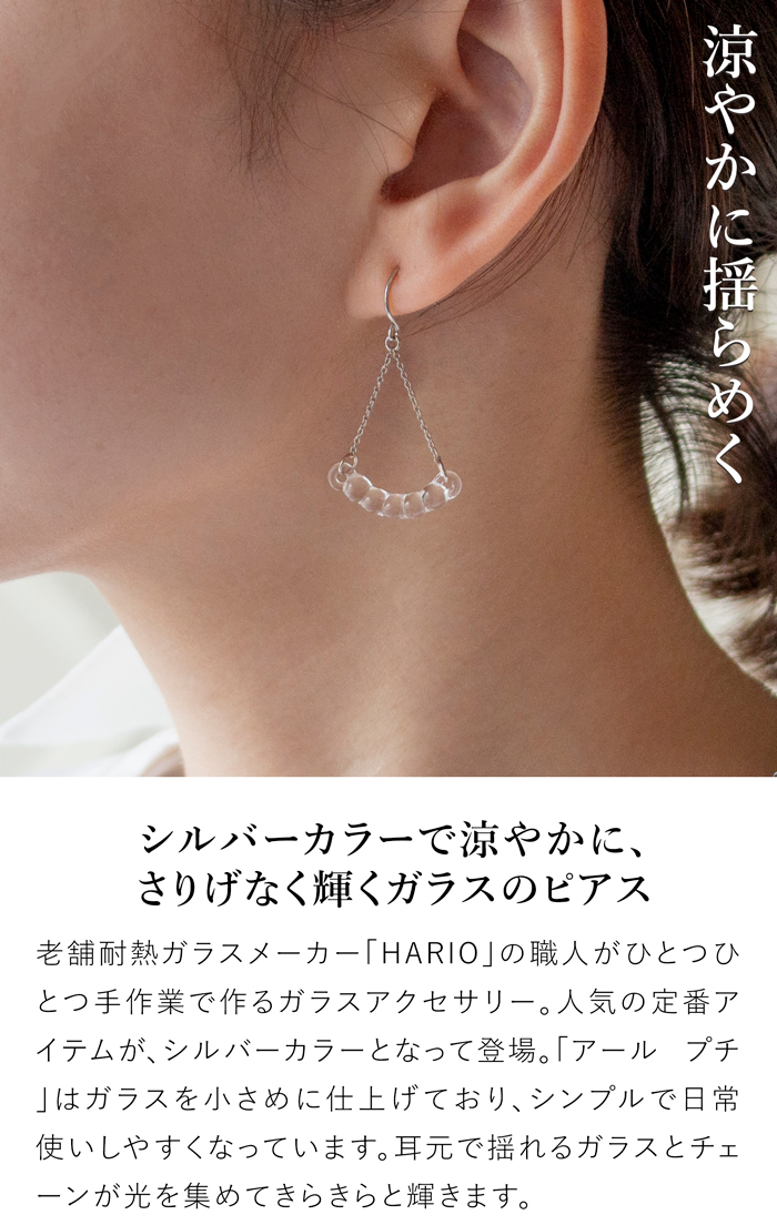 HARIO Lampwork Factory（ハリオランプワークファクトリー） ハリオ