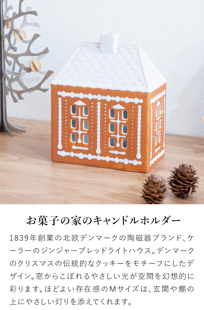 KAHLER（ケーラー） ＼6/5-7はポイント10倍／ ケーラー ジンジャー