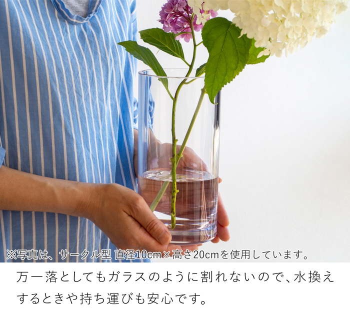 Clay（クレイ） 割れない花瓶 ポリカーボネート 花瓶 枝もの 大きい