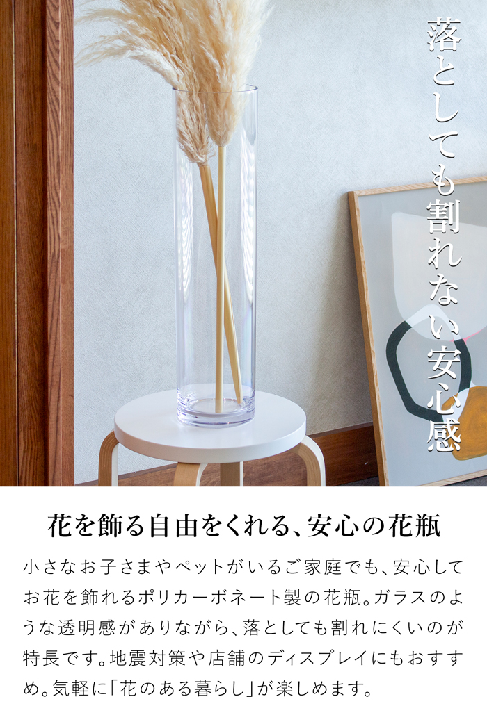 Clay（クレイ） 割れない花瓶 ポリカーボネート 花瓶 枝もの 大きい