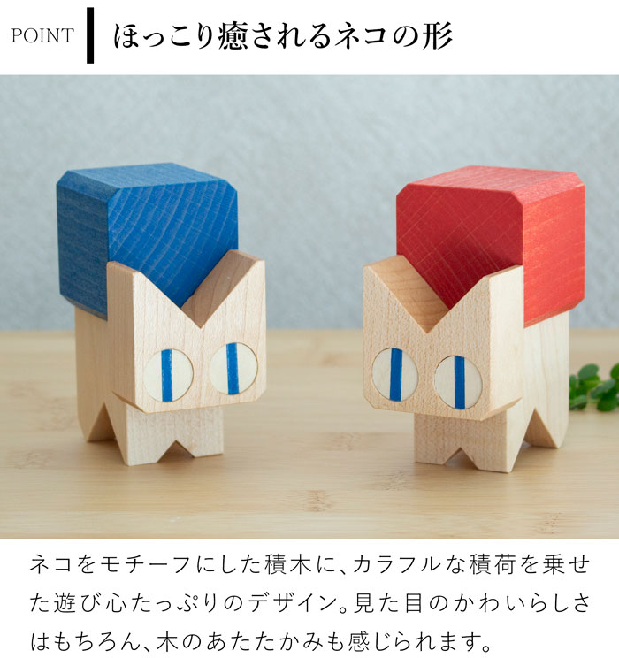 こまむぐ ネコブロック 積み木セット 木のおもちゃ 木製 知育
