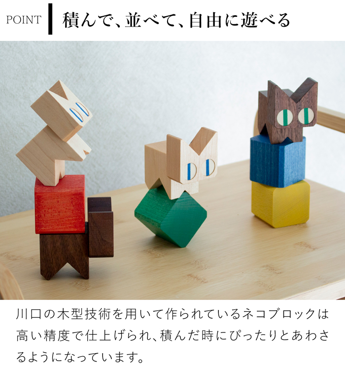 こまむぐ ネコブロック 積み木セット 木のおもちゃ 木製 知育
