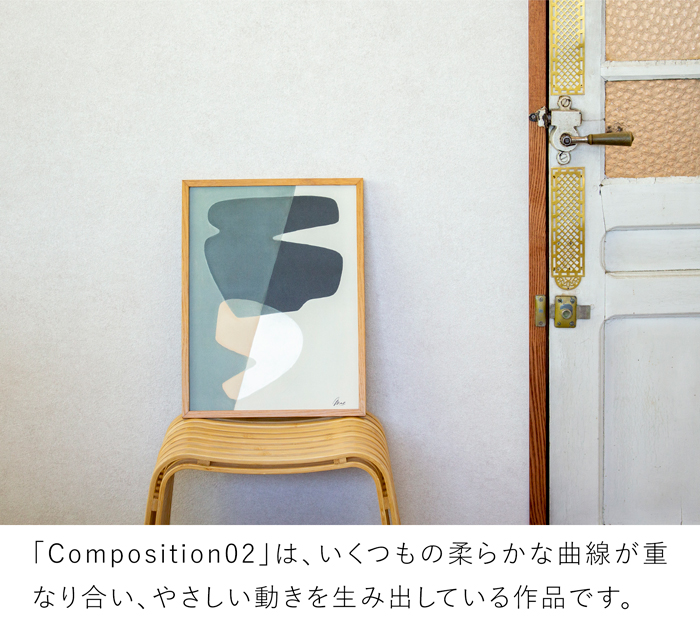 ポスター 北欧 30×40cm Composition02 デンマーク アートポスター 抽象画 Paper Collective ペーパーコレクティブ