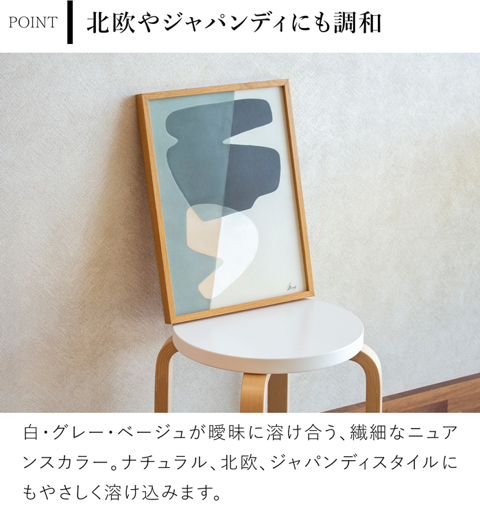 ポスター 北欧 30×40cm Composition02 デンマーク アートポスター 抽象画 Paper Collective ペーパーコレクティブ