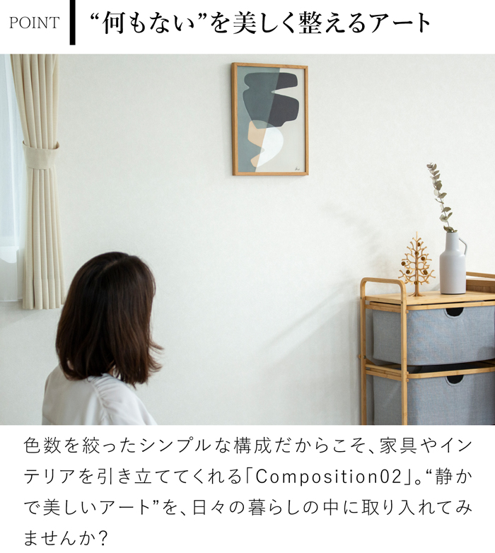 ポスター 北欧 30×40cm Composition02 デンマーク アートポスター 抽象画 Paper Collective ペーパーコレクティブ
