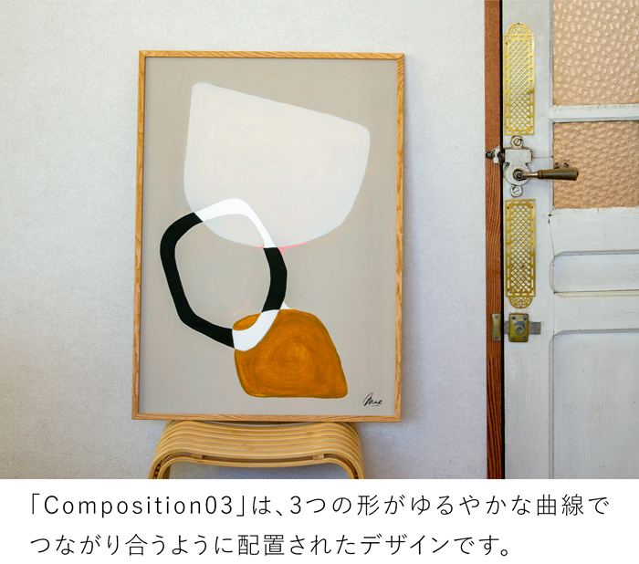 期間限定ポイント10倍／ ポスター 北欧 50×70cm Composition03