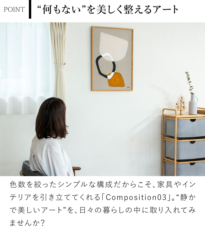 5/10・11はポイント10倍／ ポスター 北欧 50×70cm Composition03