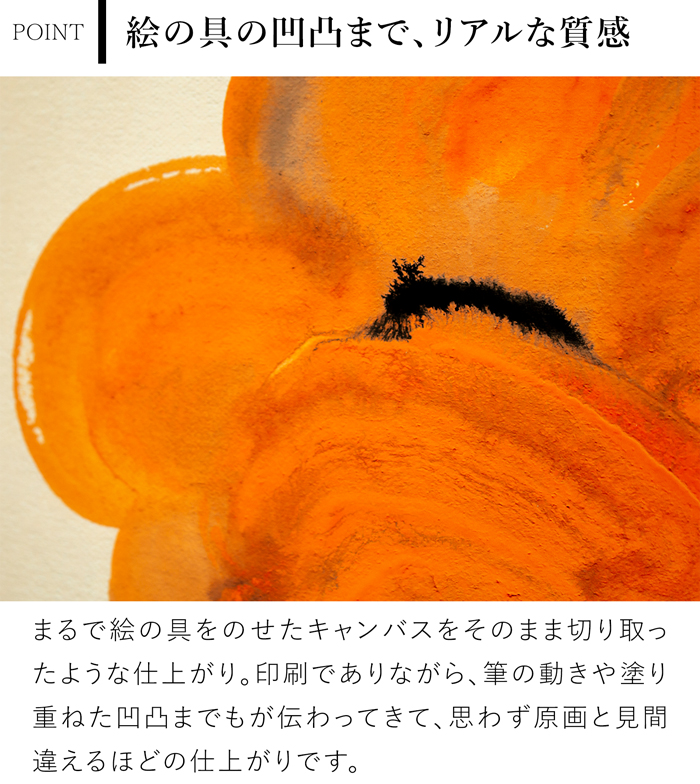 6/28はポイント10倍／ ポスター 北欧 50×70cm Orange Vallmo