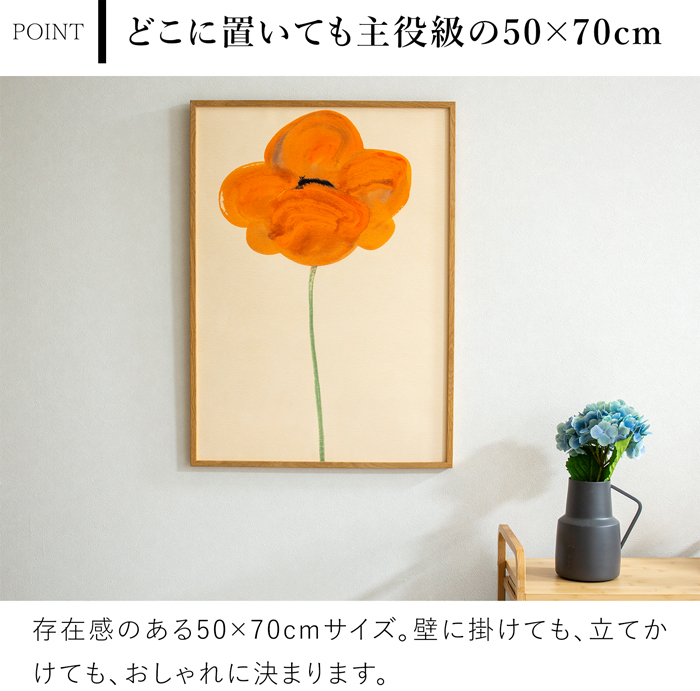 ポスター 北欧 50×70cm Orange Vallmo デンマーク アートポスター 花