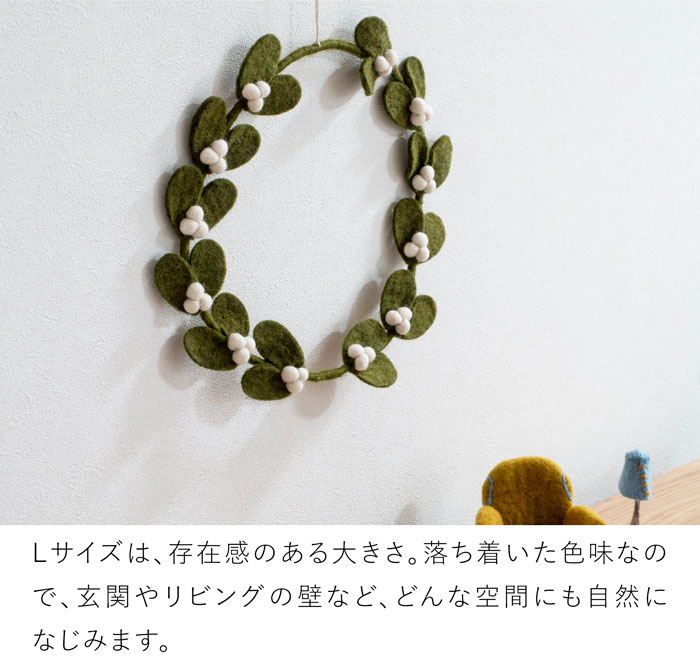 ヤドリギリース L 30cm ダークグリーン フェルト 北欧 リース ハンドメイド クリスマス オーナメント 飾り フェルトリース フェアトレード Gry&Sif グライアンドシフ