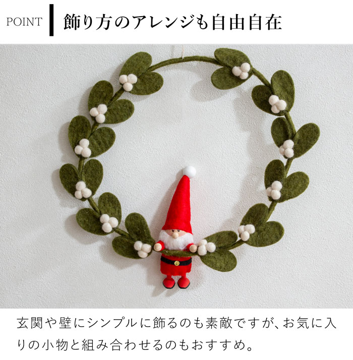 ヤドリギリース L 30cm ダークグリーン フェルト 北欧 リース ハンドメイド クリスマス オーナメント 飾り フェルトリース フェアトレード Gry&Sif グライアンドシフ