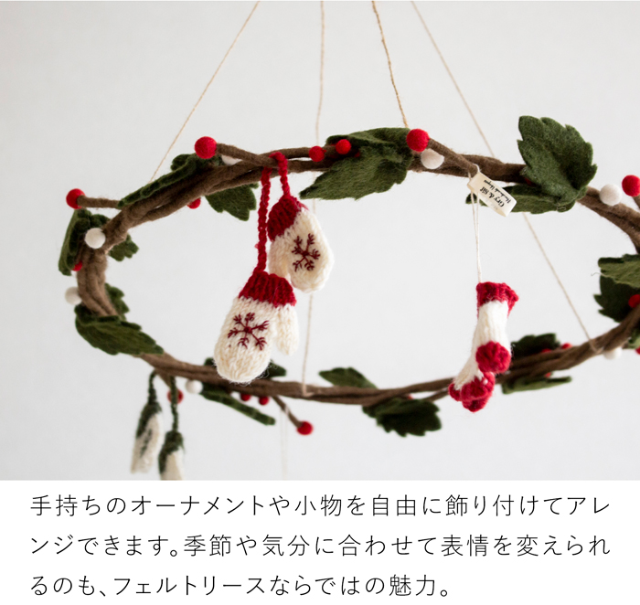 フライングリース ヒイラギ フェルト 北欧 リース ハンドメイド クリスマス オーナメント 飾り フェルトリース フェアトレード Gry&Sif グライアンドシフ