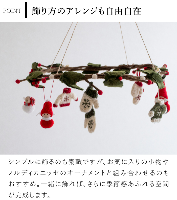 フライングリース ヒイラギ フェルト 北欧 リース ハンドメイド クリスマス オーナメント 飾り フェルトリース フェアトレード Gry&Sif グライアンドシフ