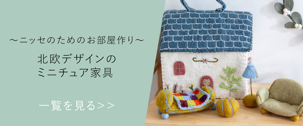 ノルディカニッセ 電車のおもちゃを運ぶ男の子 Joy to the world