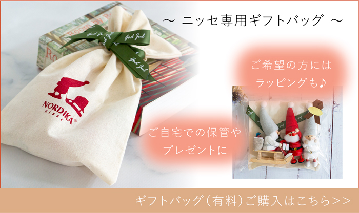ギフトバッグ