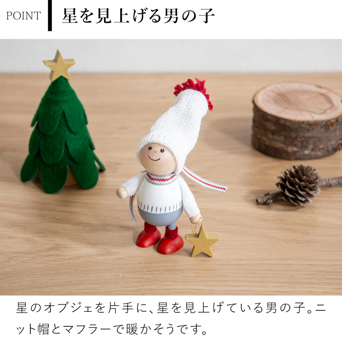 12/17-12/25限定 クーポンで10%OFF] ノルディカニッセ 2025 新作 星を