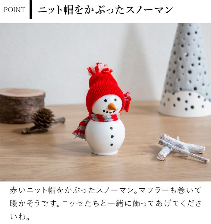 ノルディカニッセ 2025 新作 スノーマン ニット帽 雪だるま NORDIKA