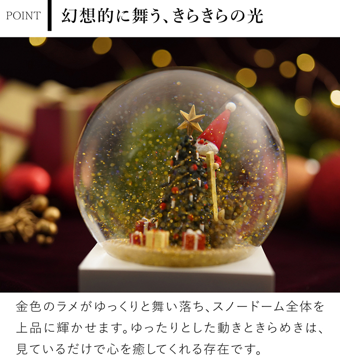 クーポン対象 6/2 10:59迄／ ノルディカニッセ 限定品 スノードーム