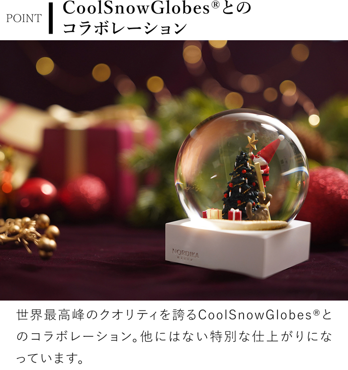 ノルディカニッセ 限定品 スノードーム 飾りつけをするサンタとイヌ