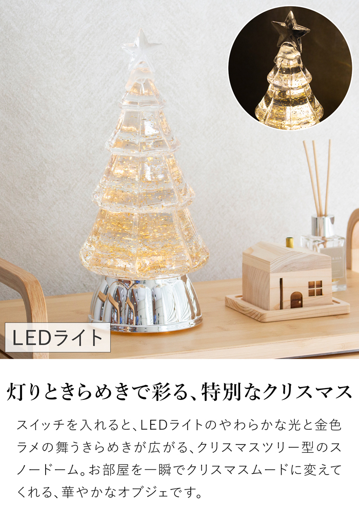 2/25はポイント10倍／ クリスマスツリーライトスタンド ゴールド