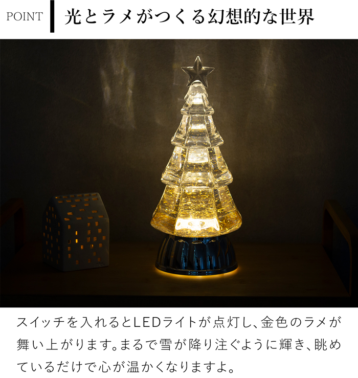 クリスマスツリーライトスタンド ゴールド クリスマス ツリー