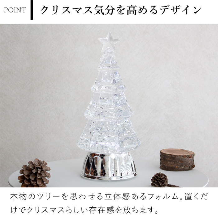 今季完売】クリスマスツリーライトスタンド シルバー クリスマス