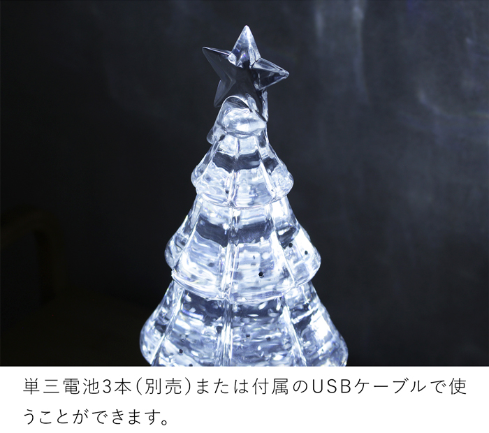 6/14・15はポイント10倍／ クリスマスツリーライトスタンド シルバー