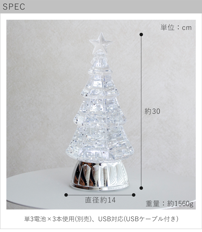 クリスマスツリーライトスタンド シルバー クリスマス ツリー