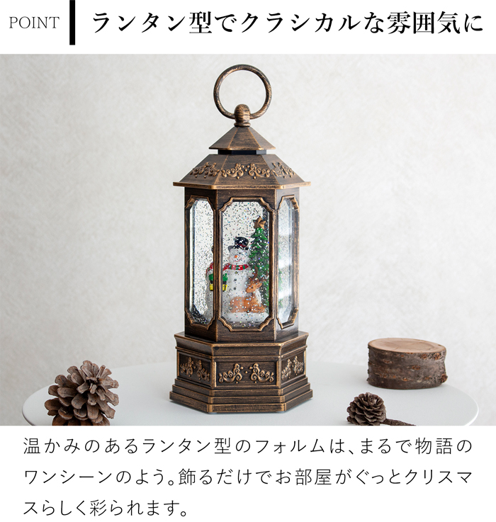 クリスマス スノーイングランタン ライトスタンド スノードーム LEDライト オルゴール付き スノーマン LED 電池式 USB YP45821SN