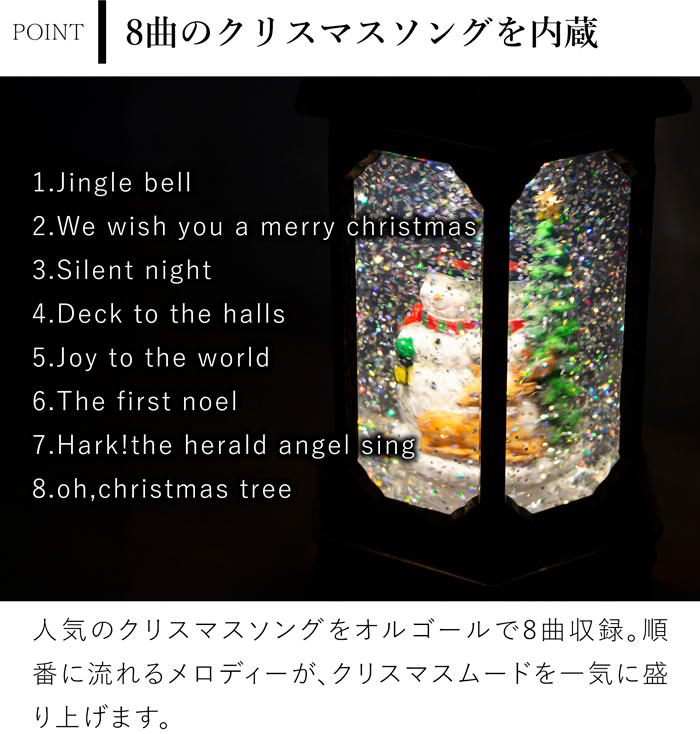 クリスマス スノーイングランタン ライトスタンド スノードーム LEDライト オルゴール付き スノーマン LED 電池式 USB YP45821SN